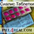 Сиалис Таблетки 35